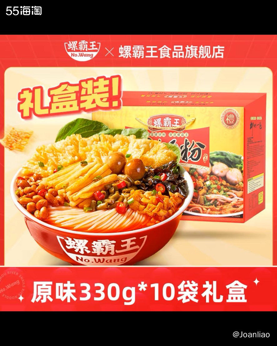 刚刚肚子饿了，煮了包螺蛳粉，才发现是最后一包，于是立刻去补货