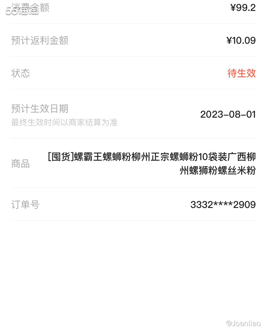 刚刚肚子饿了，煮了包螺蛳粉，才发现是最后一包，于是立刻去补货