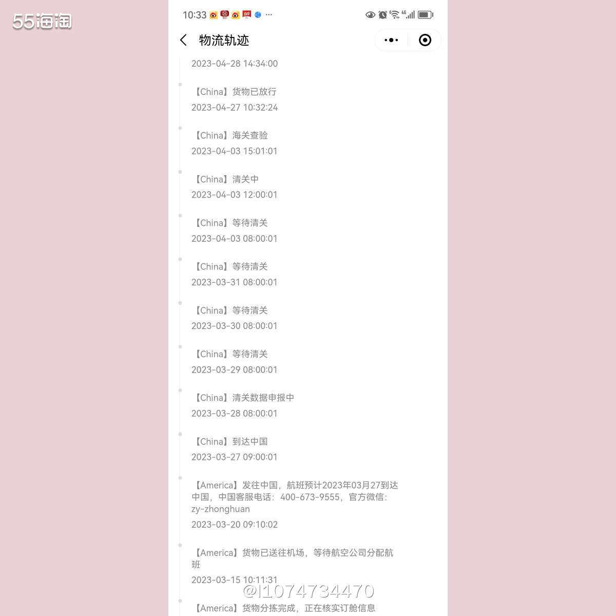 这个是前几天收到的货，走的中环无忧线，入库即发，是一个娇兰的