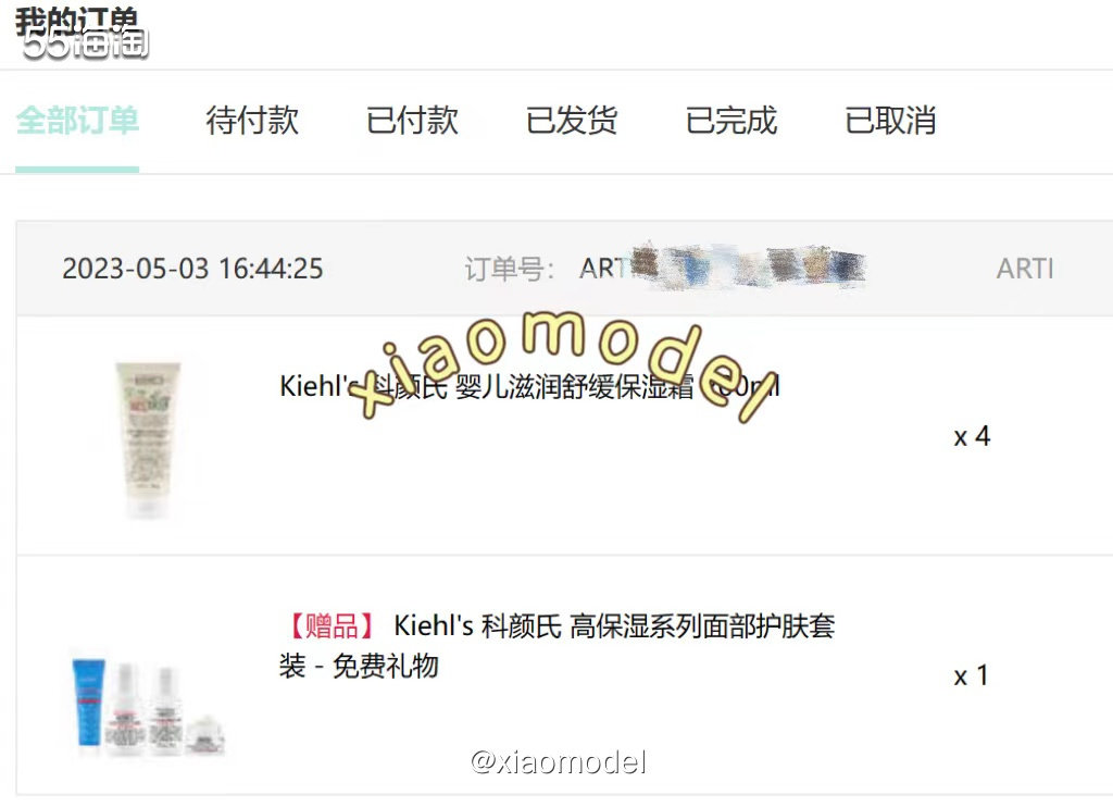 ✅下单网站：Arti shopping ✅订单物品：Kieh