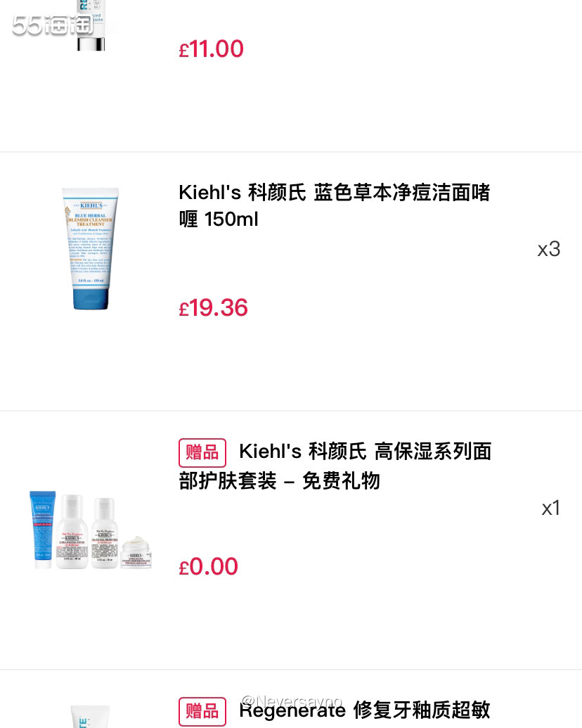 🎗补作业啦，入手arti中文网的科颜氏洁面和Re牙膏哦  