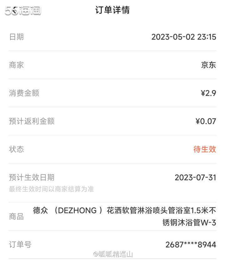 🌈家里最近洗澡的时候花洒漏水，应该是软管坏了，赶紧去京东下