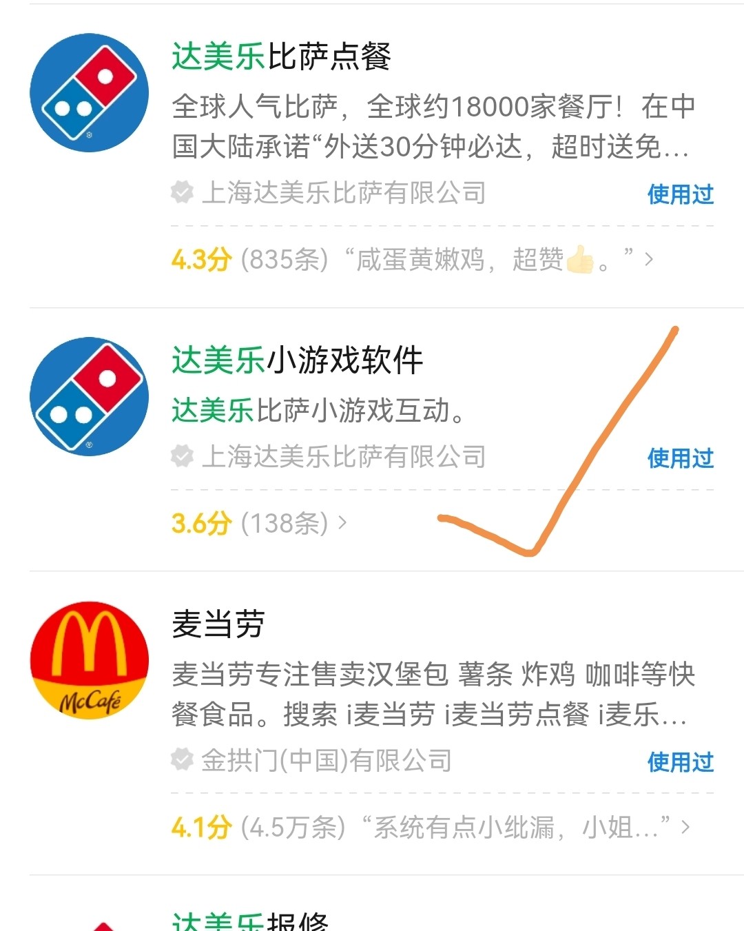 达美乐真的是我最爱的披萨了！ 连锁店遍布北京，最近小区楼下刚