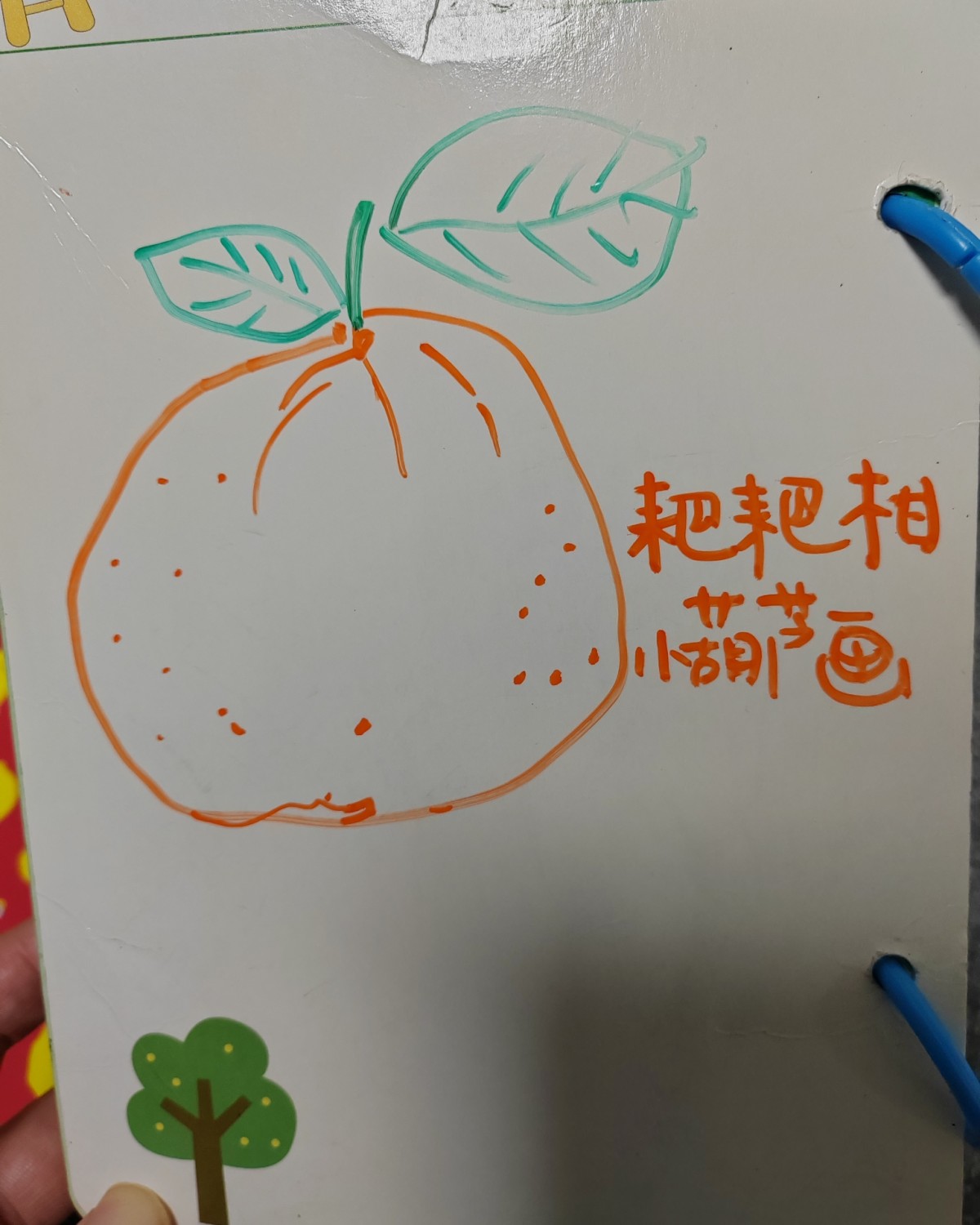 一到周末又是陪娃玩耍的日子～ 最近小葫芦迷上了画画写写，他随