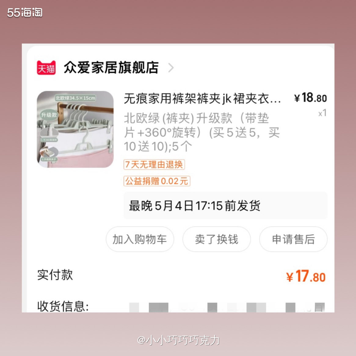 衣柜里的裤子和半裙每次都用普通衣架挂着或者是叠在一起，感觉收