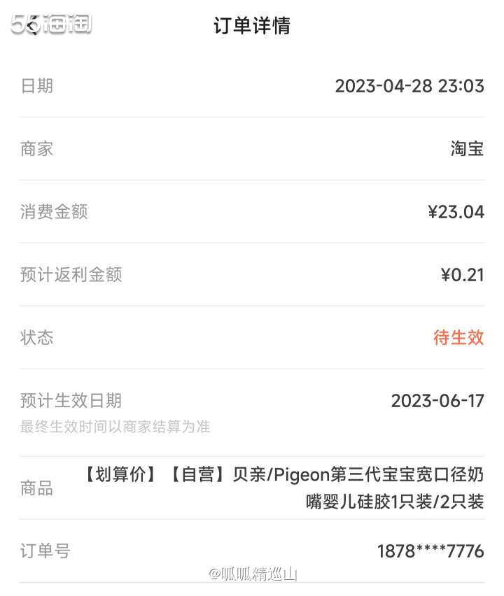 🌈买完贝亲的日本本土版奶瓶后，到手发现还不错，并没有网上评