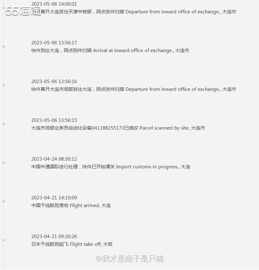 乐一番转运用了快五年了，真的越做越好了，蜂鸟线20天到手，清
