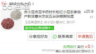🌵最近一直在拼夕夕买农副产品，价格真的是便宜哇。之前到的瓜