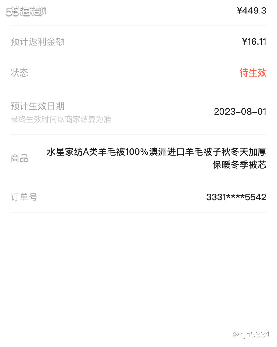 🔅现在的羊毛被好像没有以前的厚了？家里也都是羊毛被，很厚实