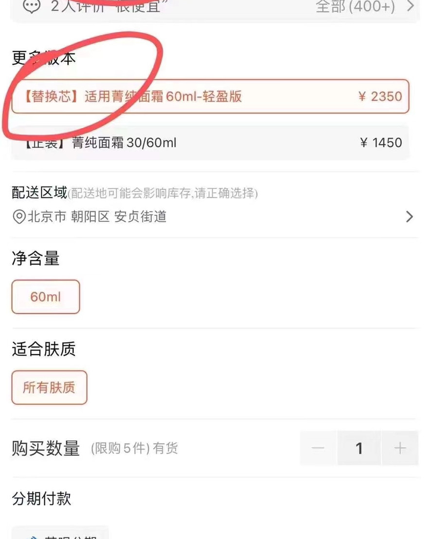 现货💰950元包邮 🇺🇸美版兰蔻菁纯面霜替换装60ML