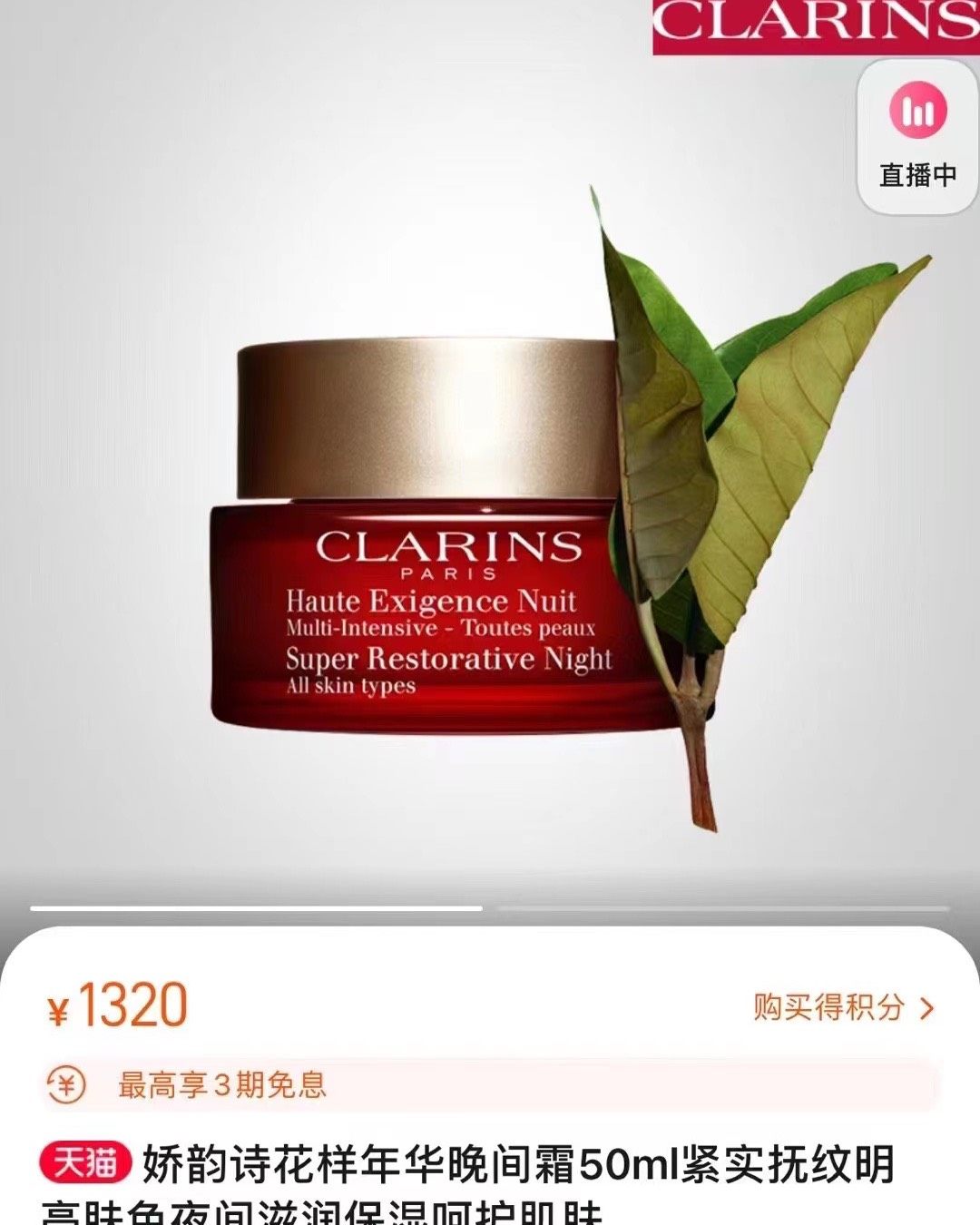 美版现货💰480元包邮 Clarins娇韵诗花样年华三件套