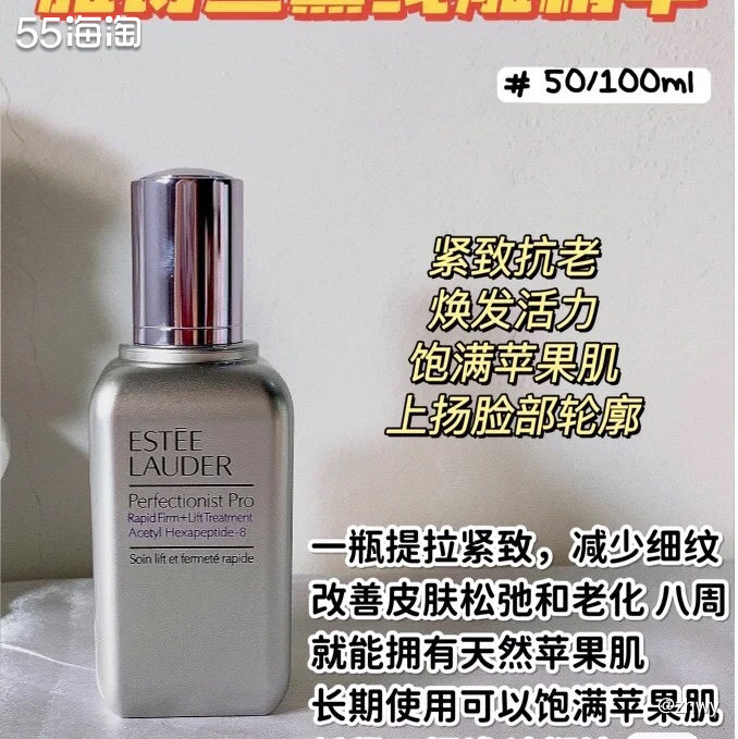 海淘黑五美国雅诗兰黛线雕精华30ml现货余4    美国雅诗