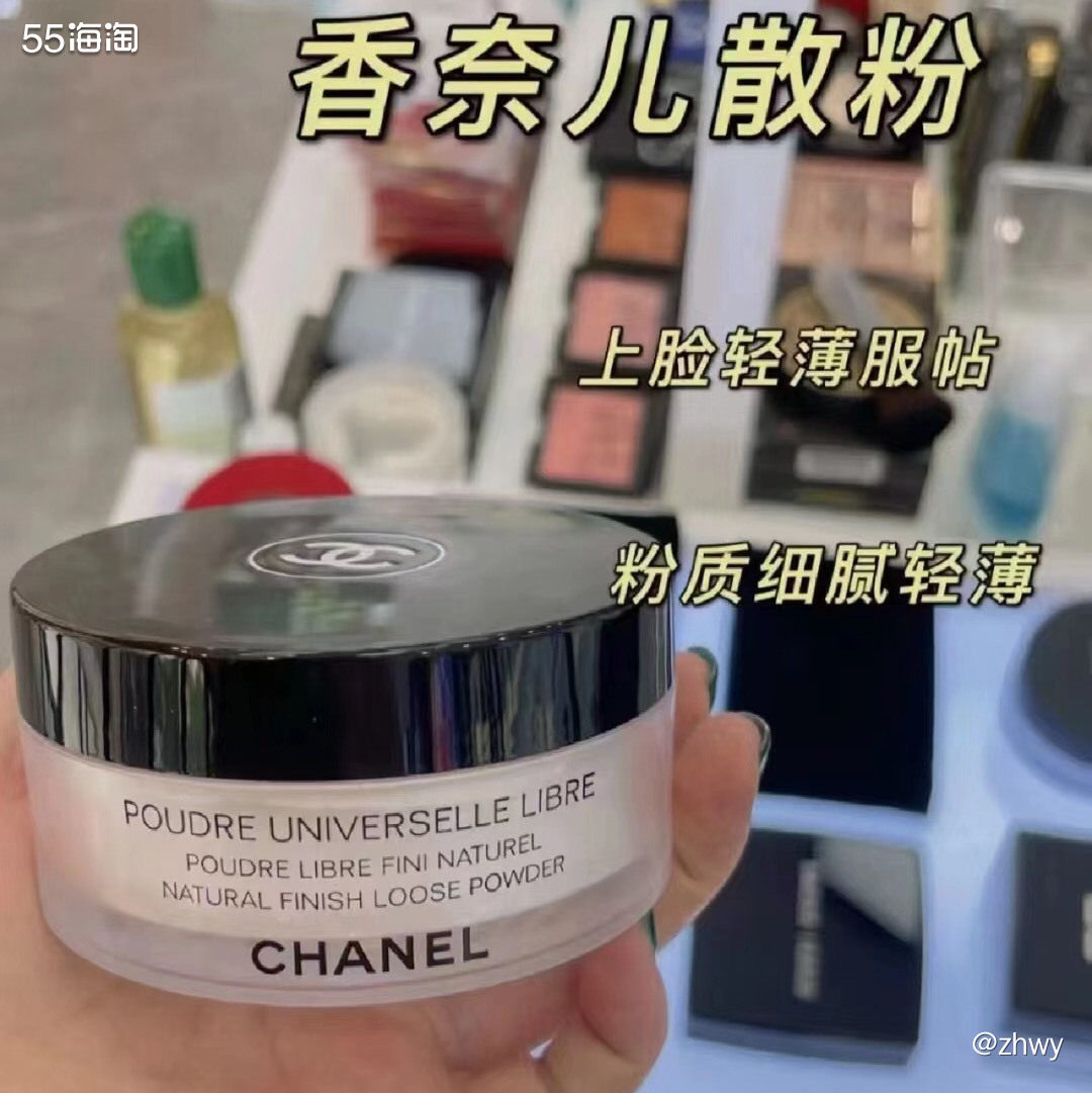 【海淘现货】CHANEL香奈儿轻盈蜜粉10号/20号定妆散粉