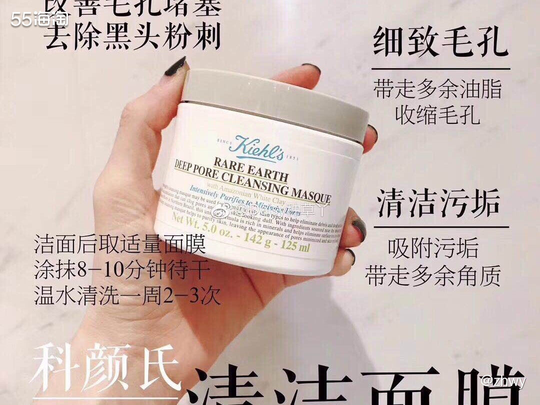 海淘现货：科颜氏亚马逊白泥面膜125ml 批18W304  