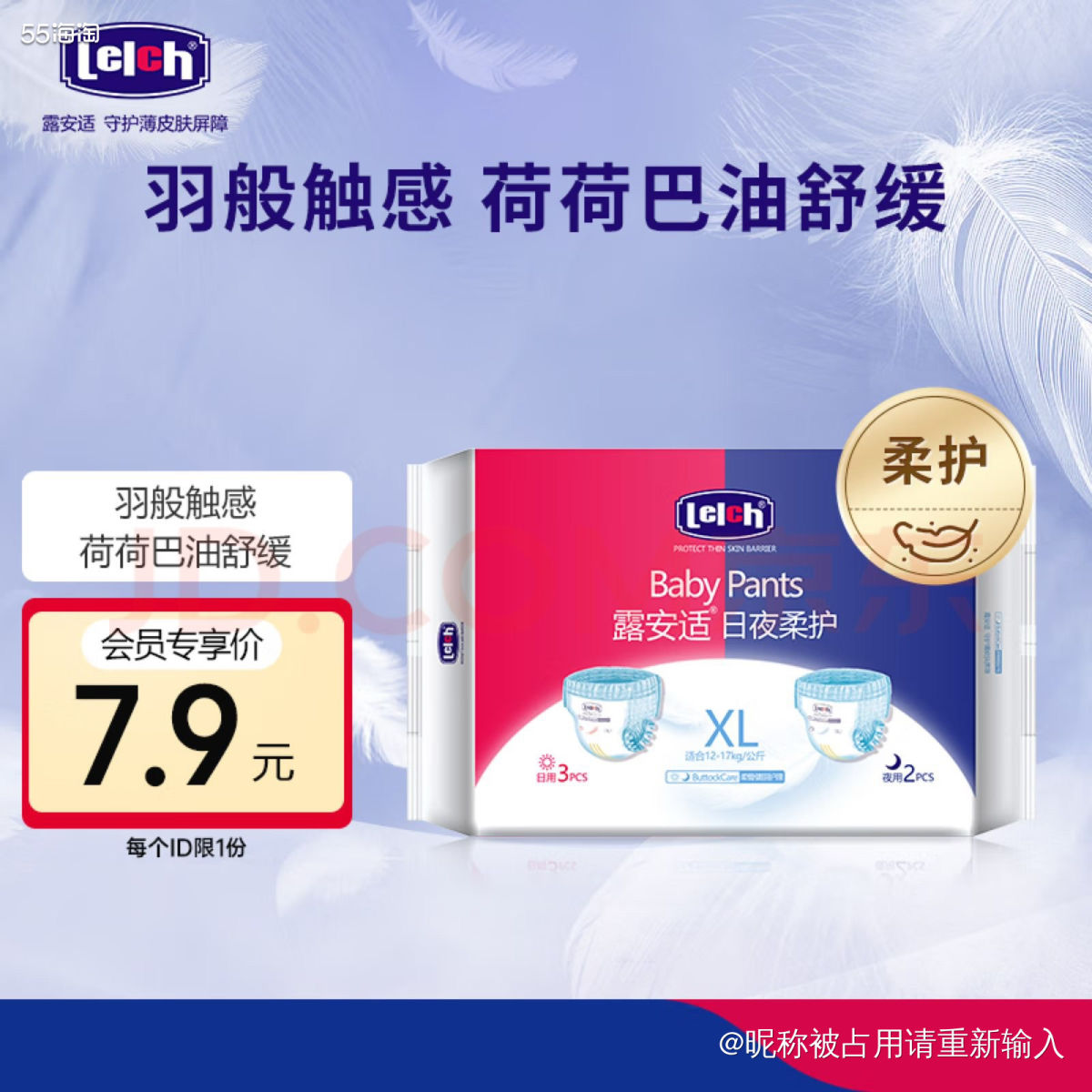 拉拉裤的试用装羊毛🦙，宝妈必薅‼️ 昨天半夜刷到的羊毛，赶