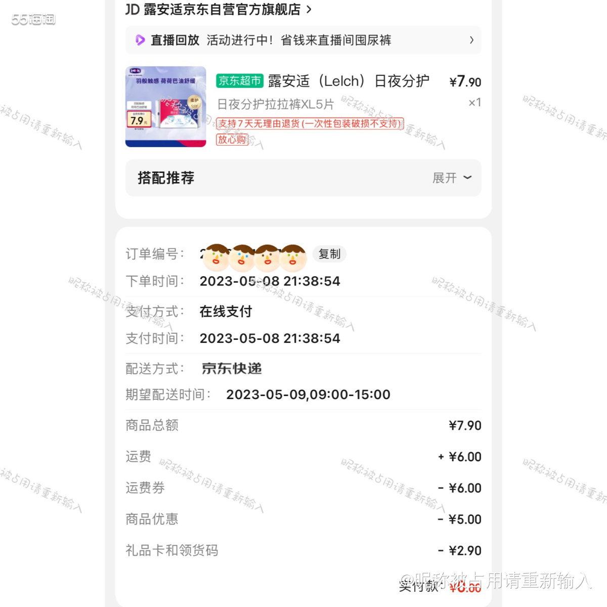 拉拉裤的试用装羊毛🦙，宝妈必薅‼️ 昨天半夜刷到的羊毛，赶