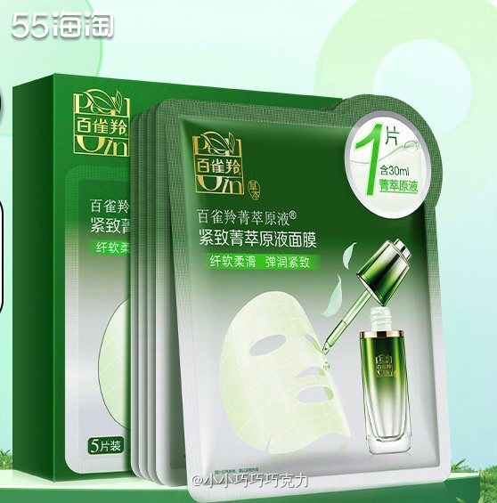 刚刷小红书又发现可以一分钱领面膜啦，哈哈，今天真是薅羊毛上瘾