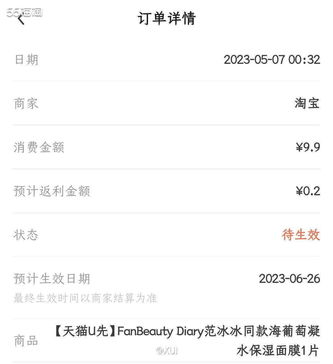 每次有风很大的商品我都会观摩很久再下手，fbb创造这个品牌也