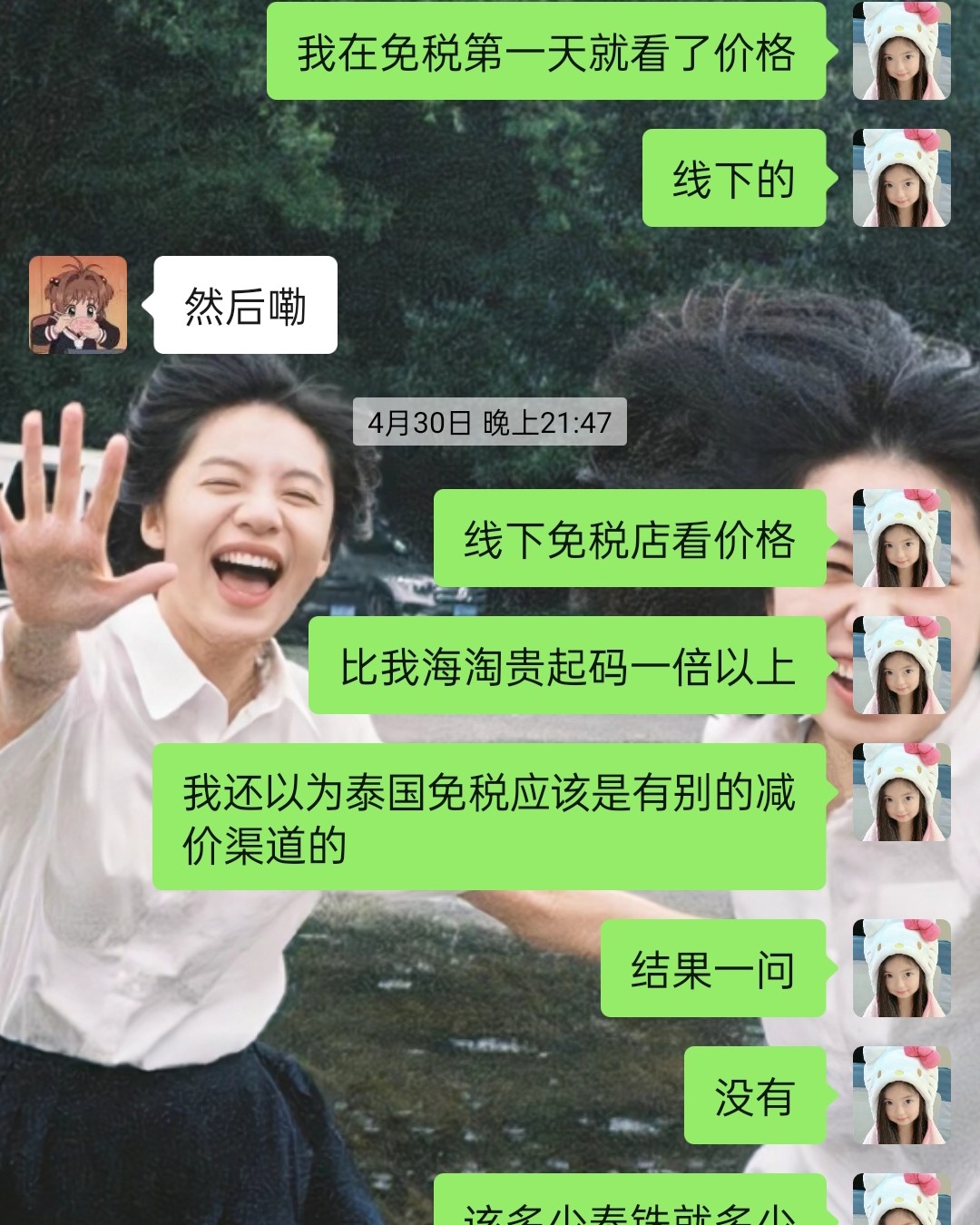 今年4.27正好去了一次泰国，出入境机场都有免 税店，也抽了