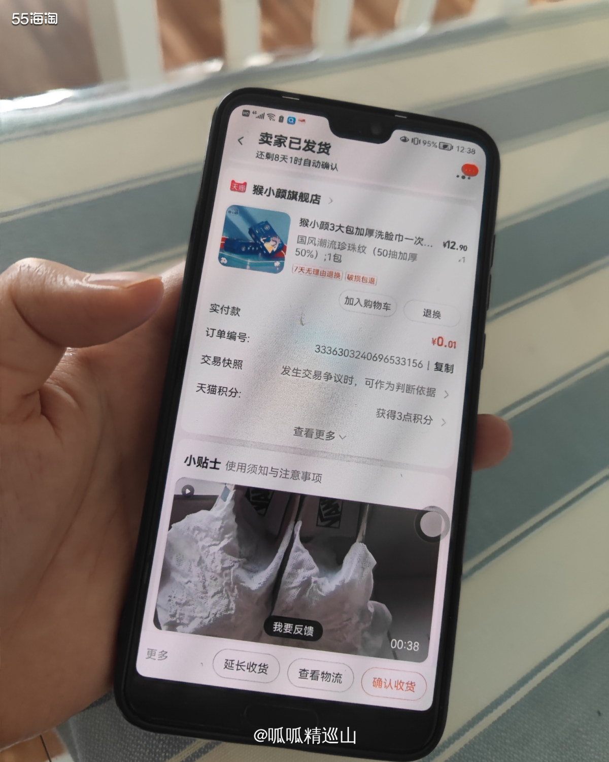 🌈这单是褥的羊毛，用我常规的淘宝账号下单没有这么便宜。听说