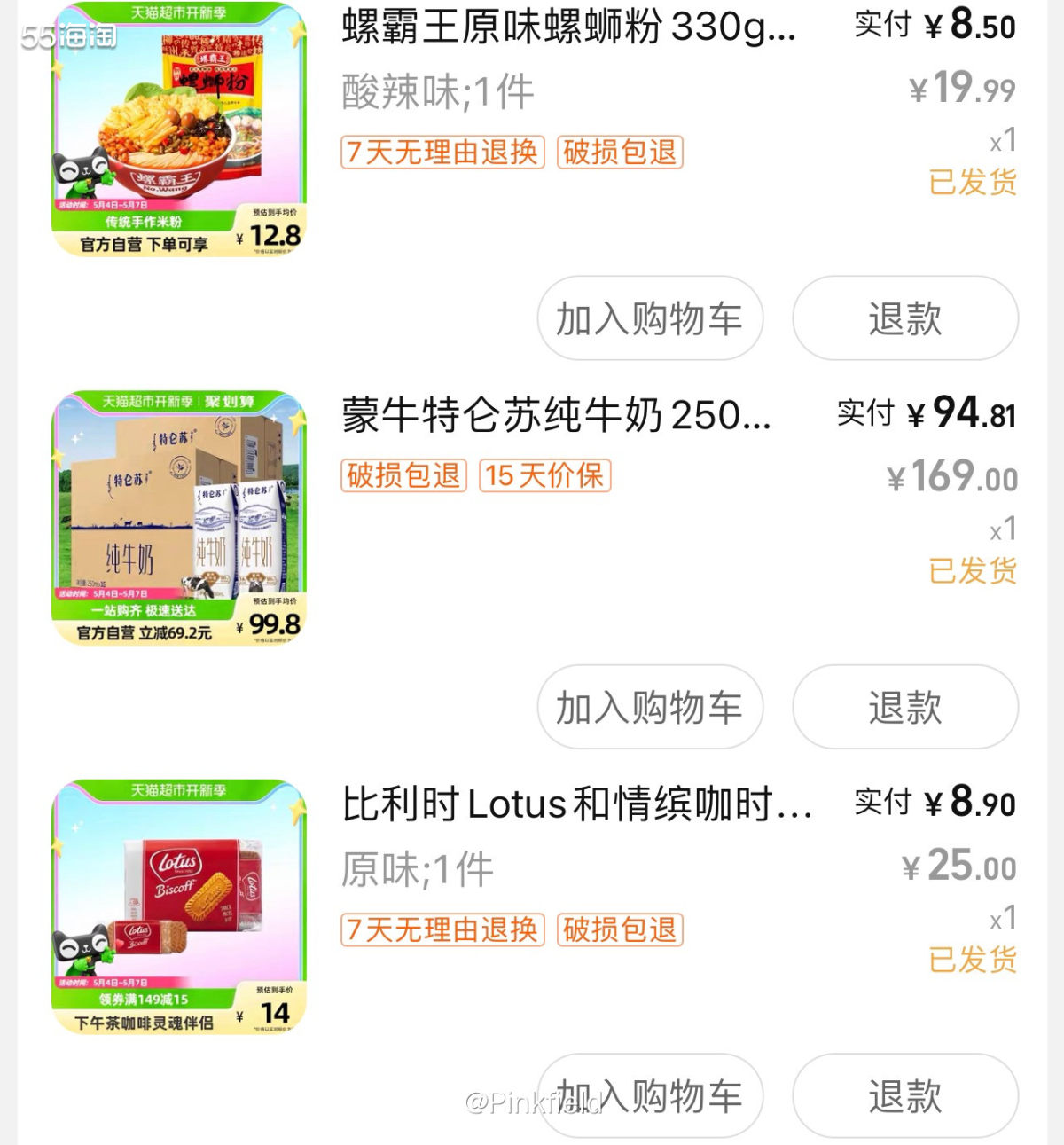 🍜这单其实是主要买牛奶为主，螺蛳粉是顺带的，一直看到社区小