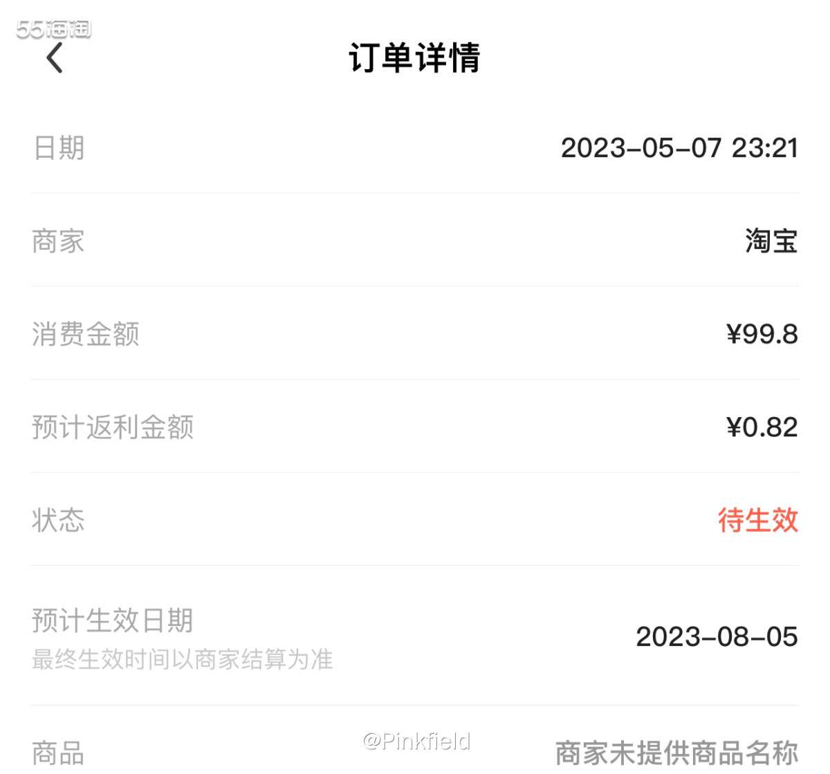 🍜这单其实是主要买牛奶为主，螺蛳粉是顺带的，一直看到社区小