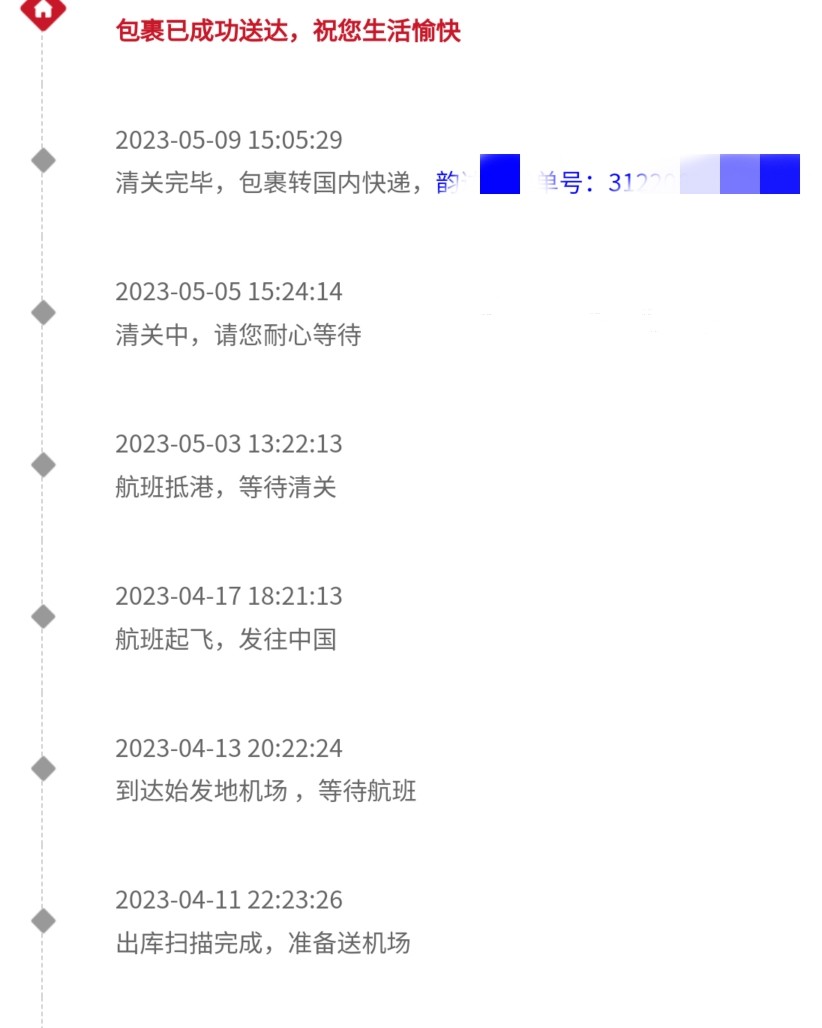 继续继续到包裹 可乐送就算在搬家，也这么给力。 太棒啦。 仍