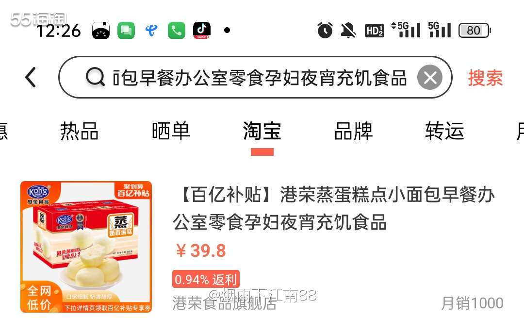 这款港荣蒸蛋糕，蛋糕绵软，奶香味也好闻，独立小包装，方便又卫