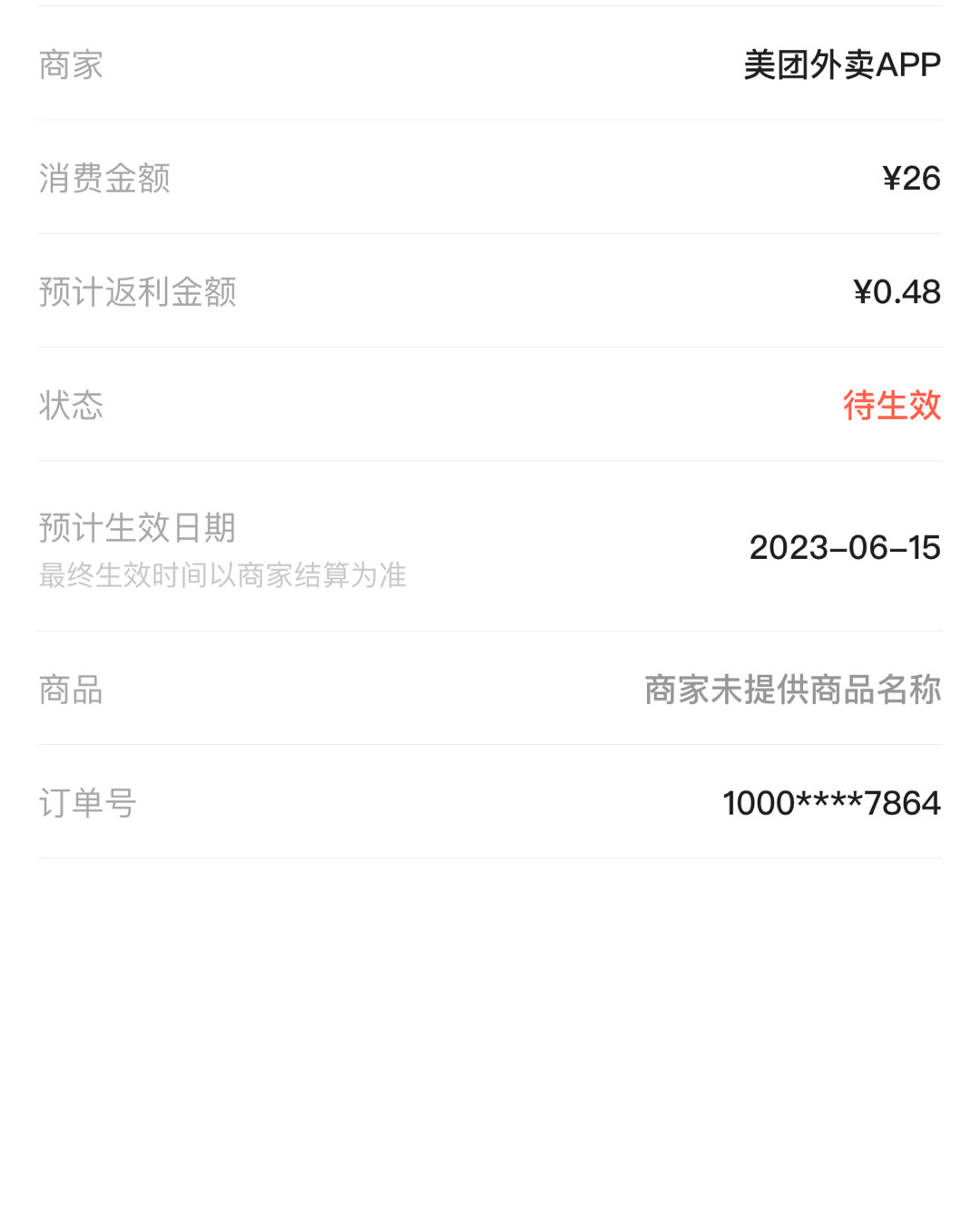 五一在家中午省事点了美团外卖一品铁板牛排，这家是上学时候就开