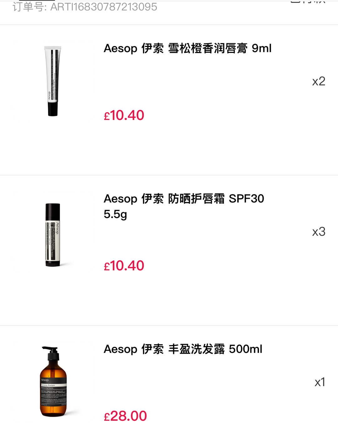 假期不能闲着就想剁手😂看到Arti活动Aesop产品打八折
