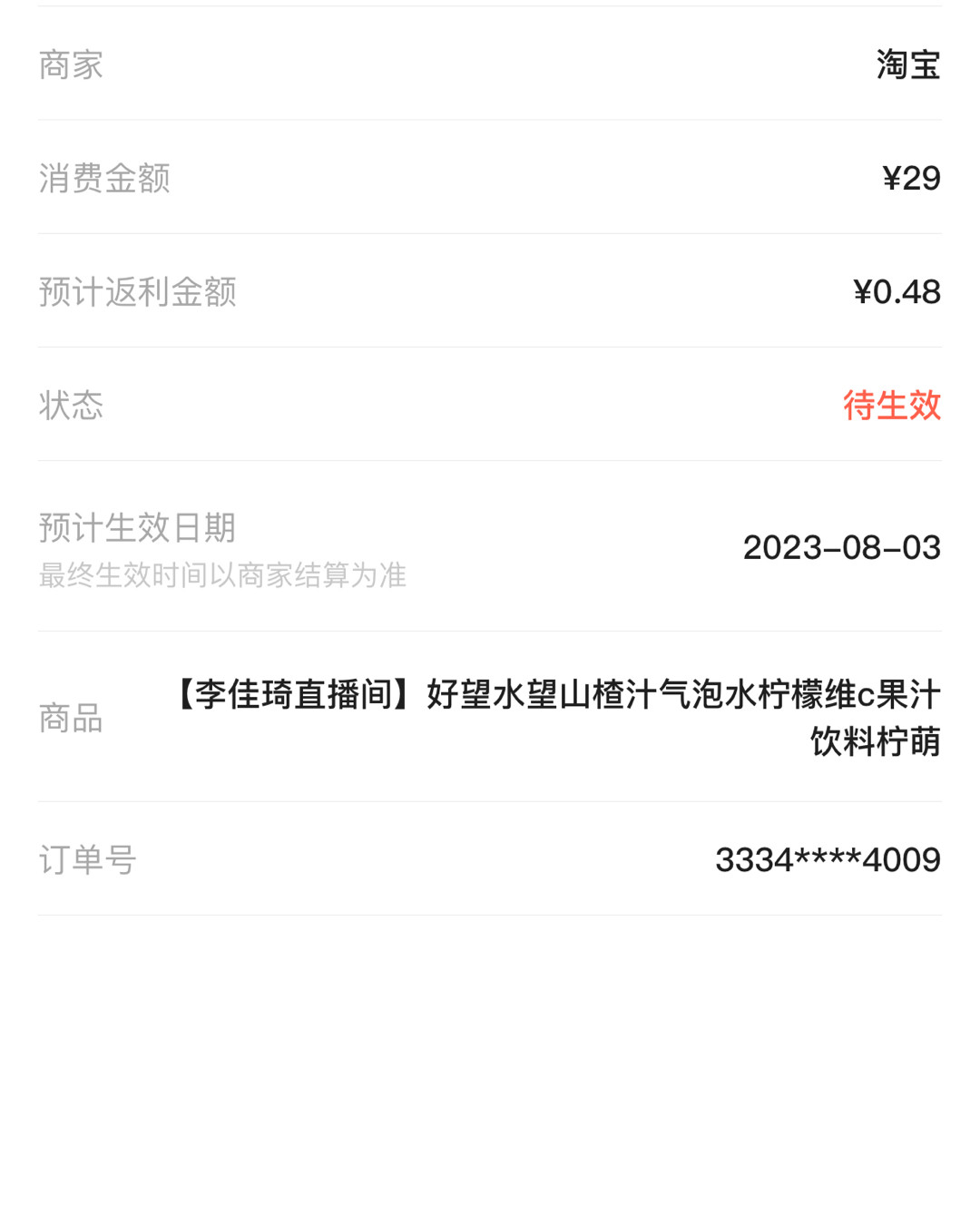 今天李佳琦全品类来啦！哈哈哈哈播了之前夏天才有的好望水，这家