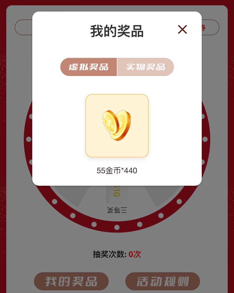 😖抽了好几天，都还是金币！ 有没有都是金币的小伙伴集合下哈