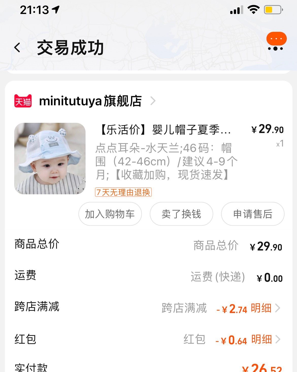 🛒购入渠道：🍑宝 🛒购入价格：💰26  👒帽子材质