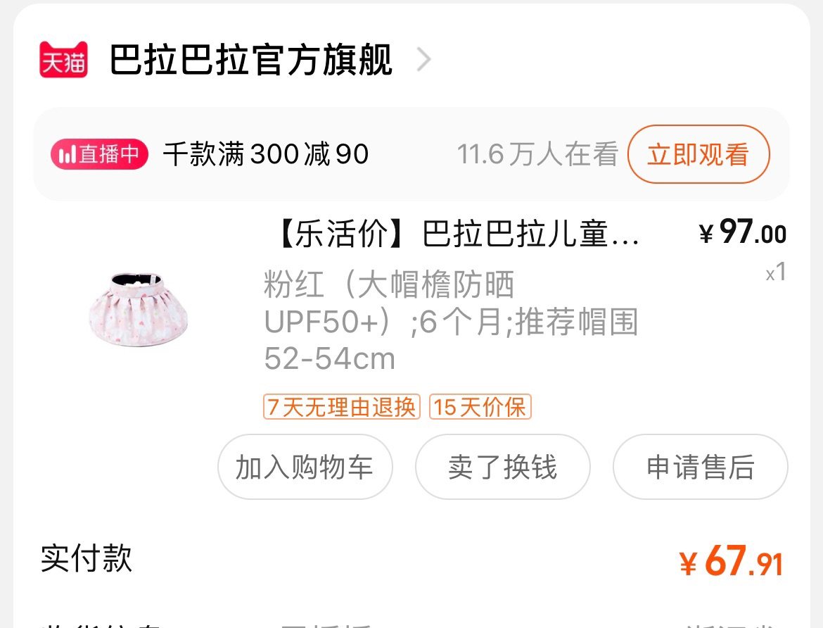 🛒购入渠道：🍑宝，巴拉巴拉 🛒购入价格：💰68  �