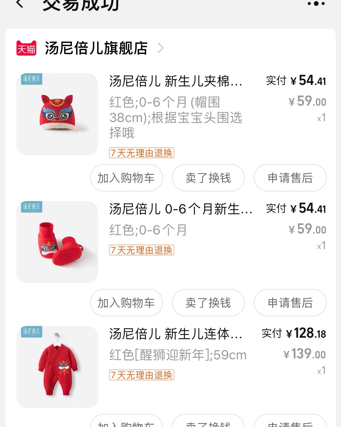 🛒购入渠道：🍑宝 🛒购入价格：💰59  👒帽子材质