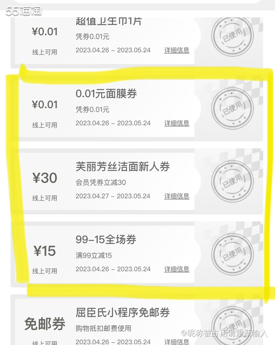 距上次薅完屈臣氏乐而雅的羊毛后，又研究了下发现屈臣氏的羊毛真