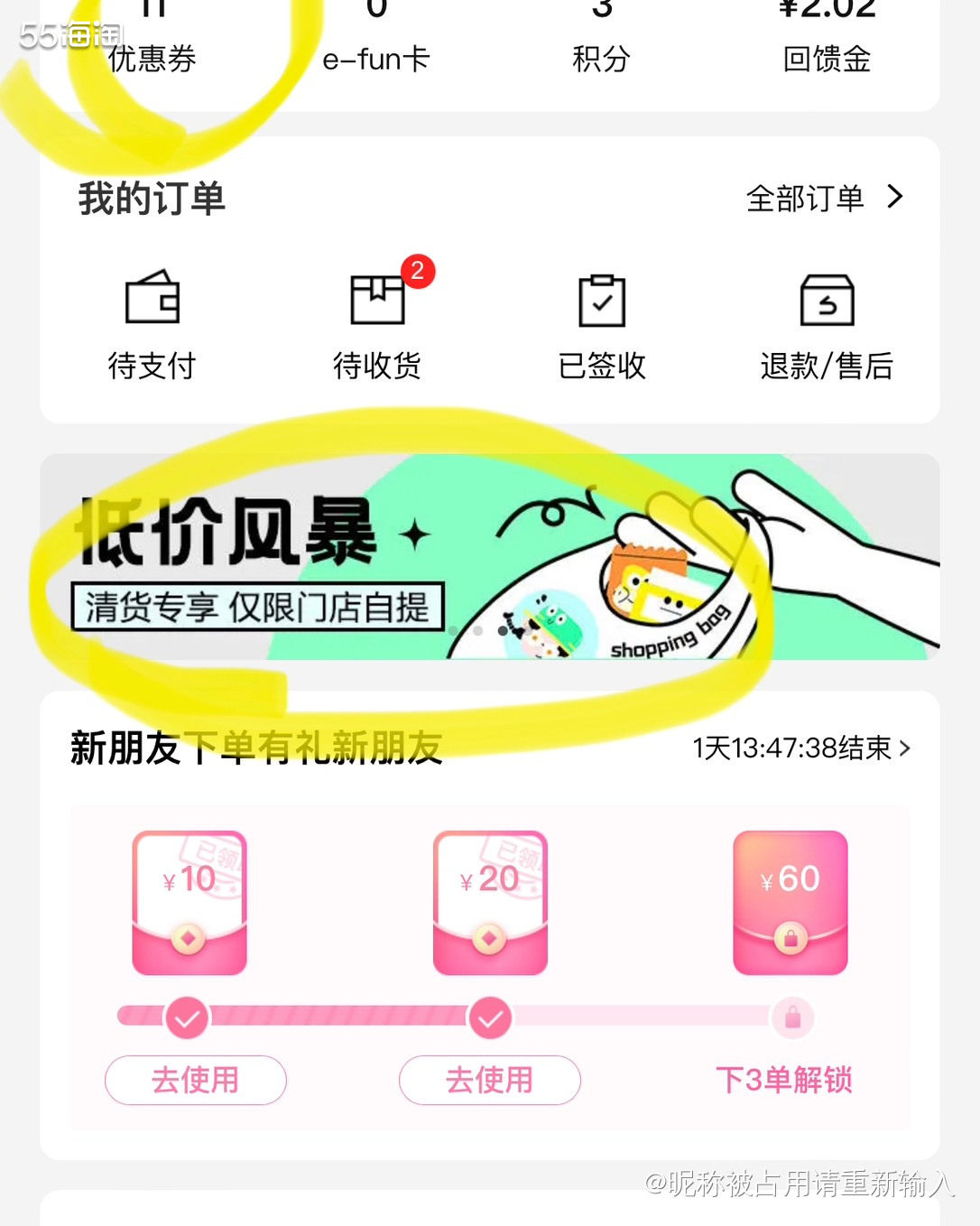 距上次薅完屈臣氏乐而雅的羊毛后，又研究了下发现屈臣氏的羊毛真