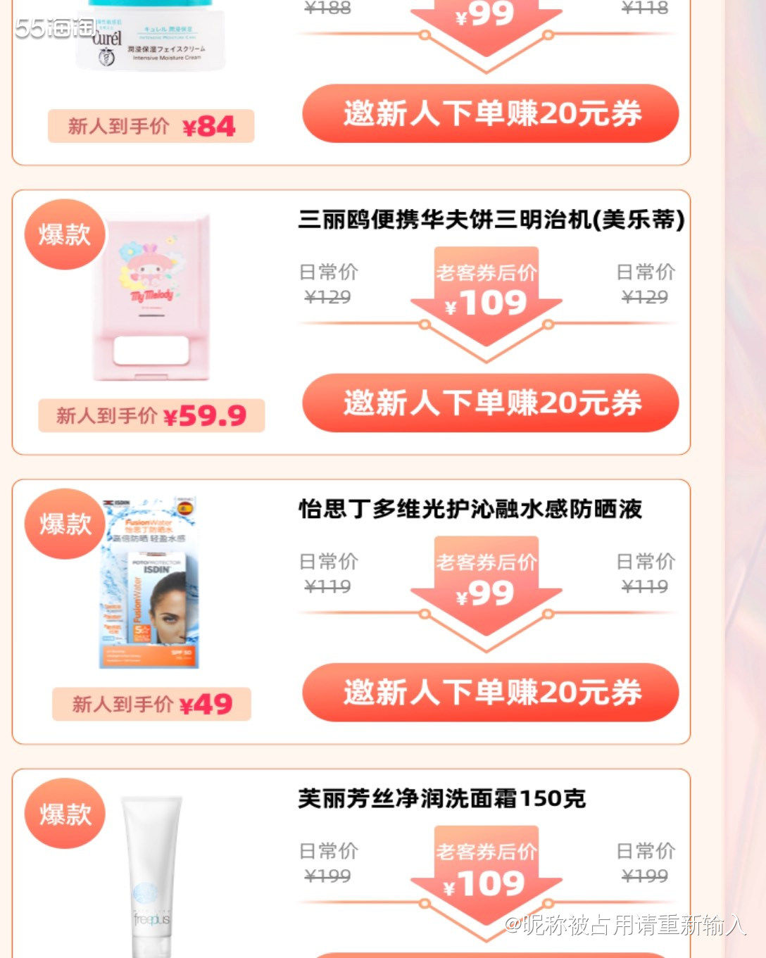 距上次薅完屈臣氏乐而雅的羊毛后，又研究了下发现屈臣氏的羊毛真