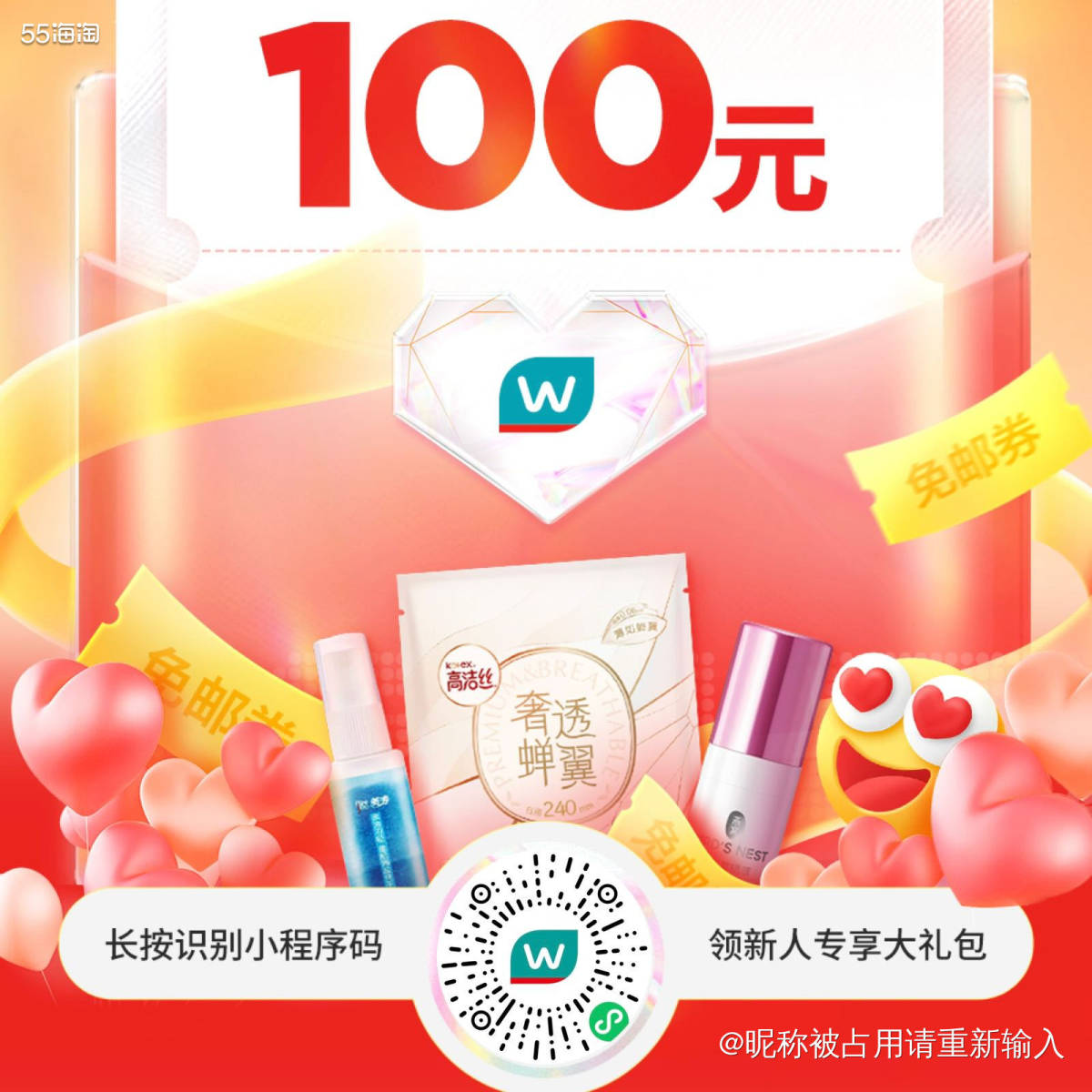 距上次薅完屈臣氏乐而雅的羊毛后，又研究了下发现屈臣氏的羊毛真
