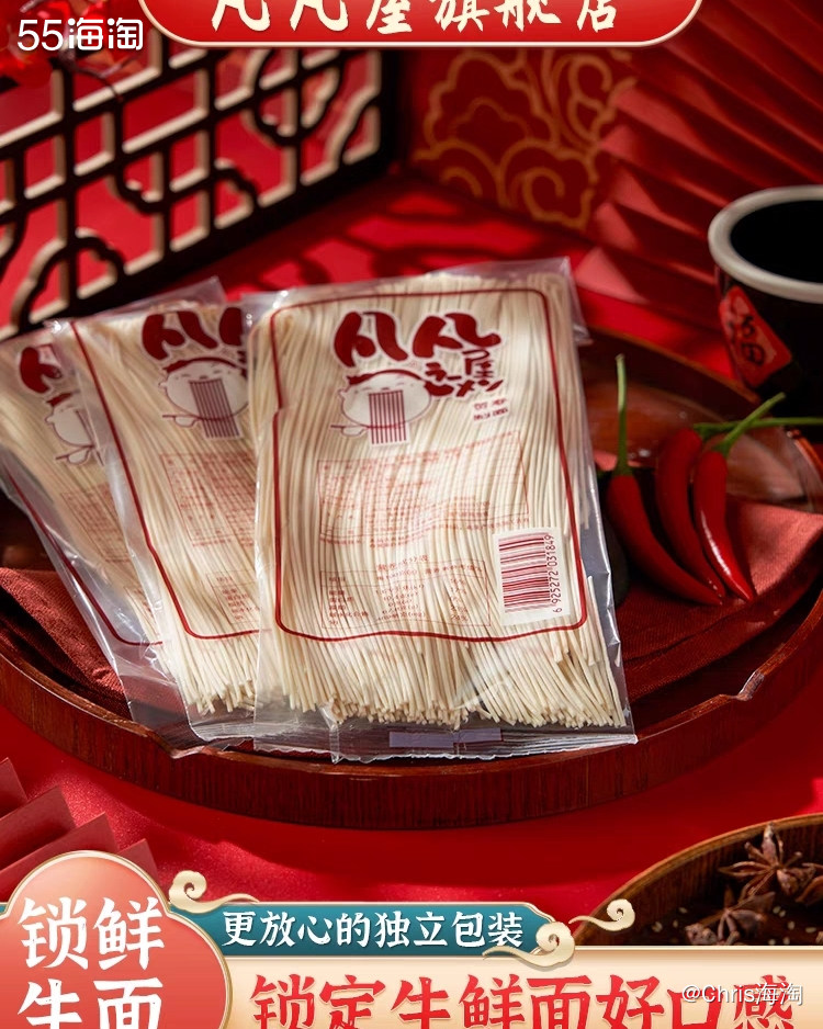 今天上55打开淘宝返利首页的时候无意中发现的一款面条，看到有