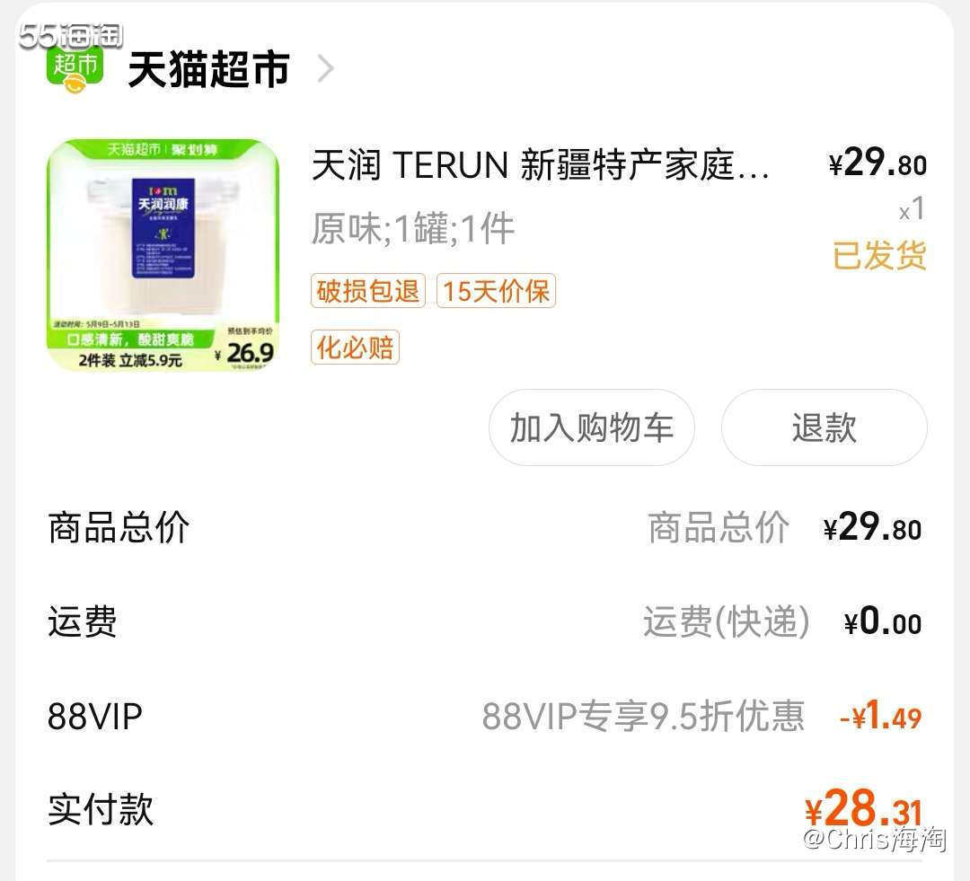 下午突然想吃酸奶，奈何看了下超市的酸奶都好贵，突然想起来之前