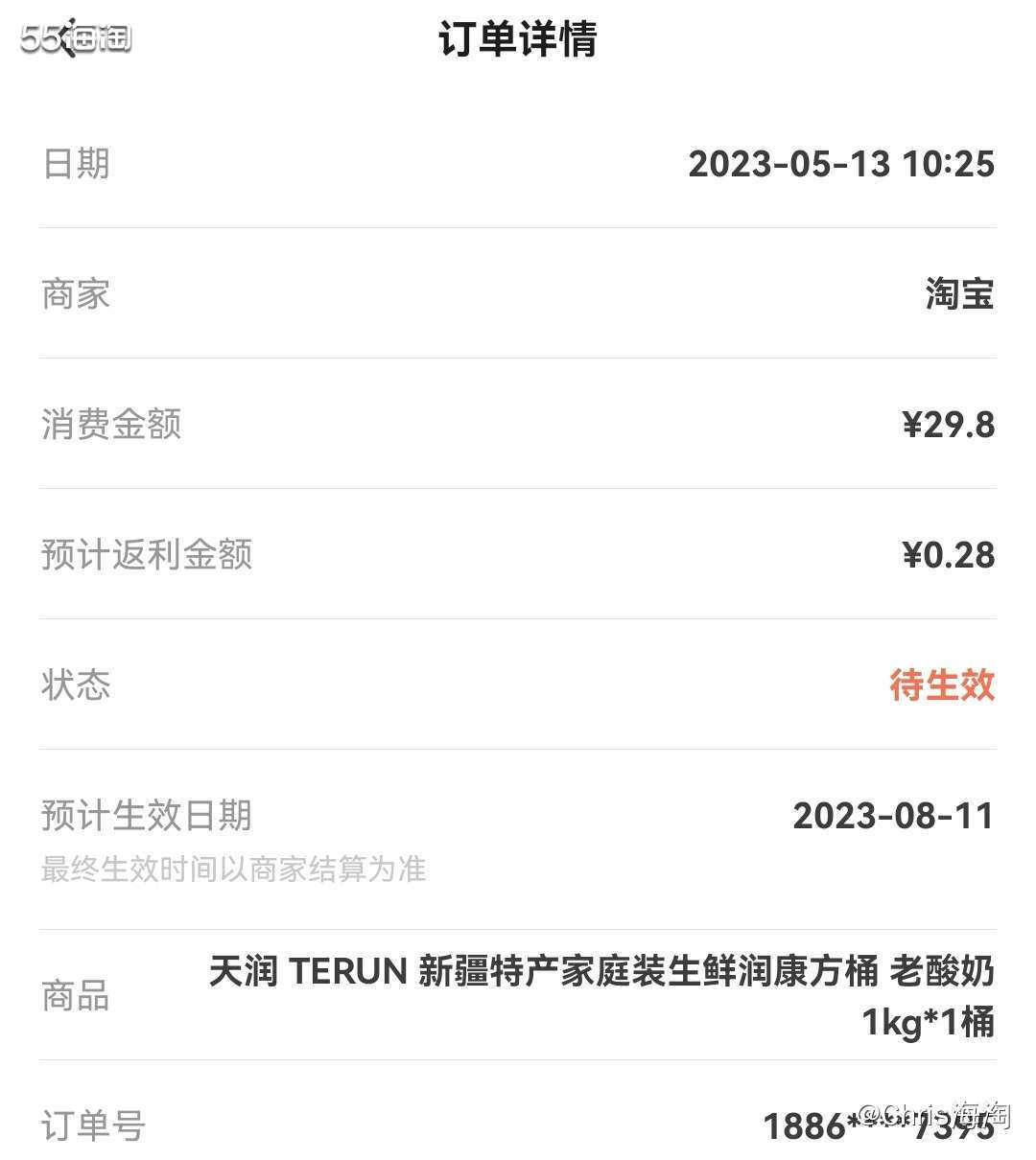 下午突然想吃酸奶，奈何看了下超市的酸奶都好贵，突然想起来之前