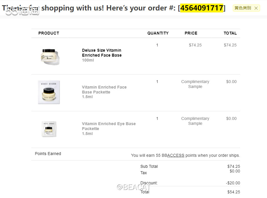 ⭐️在55的社群里看到100ML的橘子面霜居然低至54.25