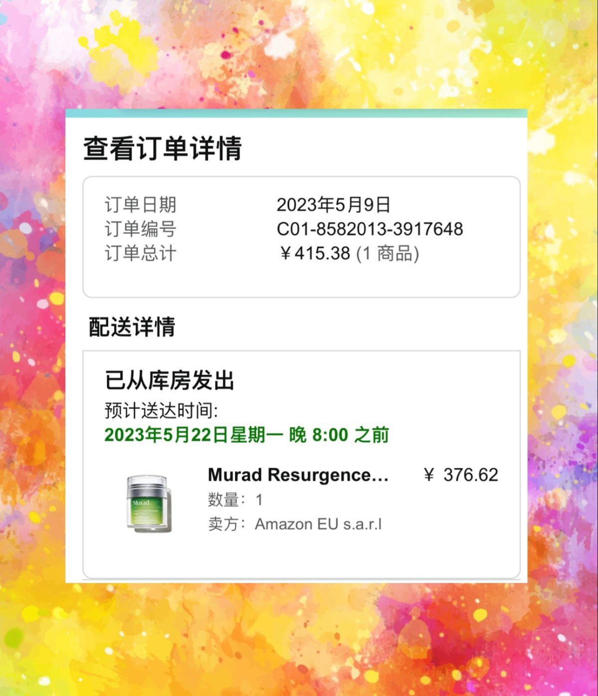 🧸今年年初亚马逊买的眼部精华15ml+晚霜50ml的组合套