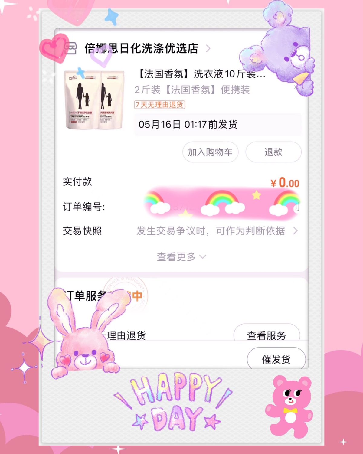我发现了一个薅羊毛的好地方，淘宝主页最上面左上角有个签到，每
