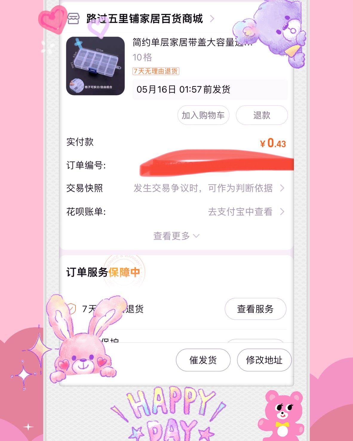 自从发现了淘宝主页领红包可以薅羊毛以后，我每天都会打开淘宝逛