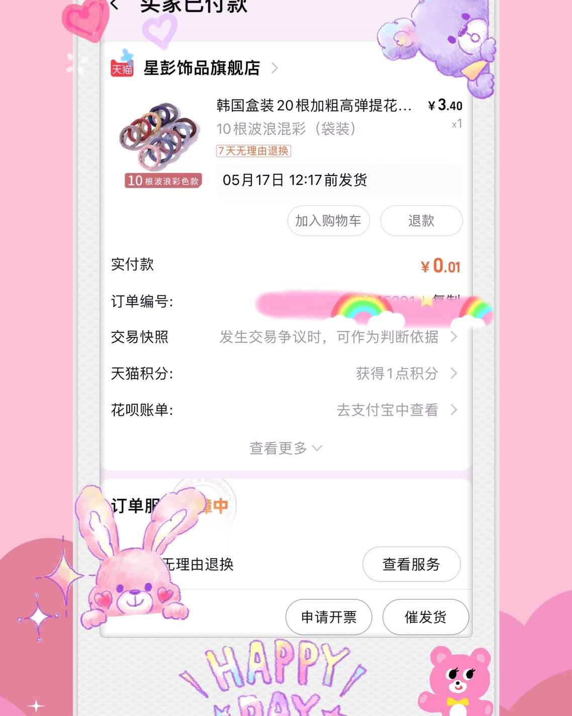 我个人比较喜欢素发圈，当然也喜欢各种花花绿绿有创意感的发圈，