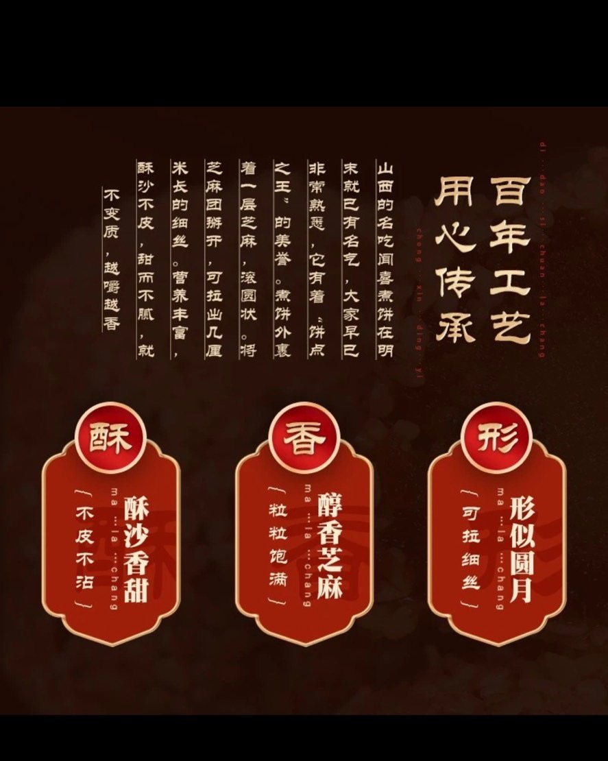 🥹这个圆鼓鼓的小东西叫闻喜煮饼，外层全是芝麻，咬一口甜乎乎