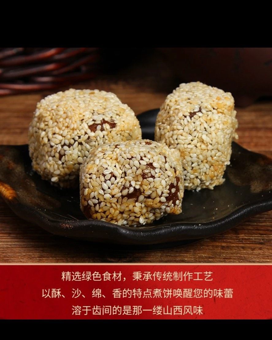 🥹这个圆鼓鼓的小东西叫闻喜煮饼，外层全是芝麻，咬一口甜乎乎