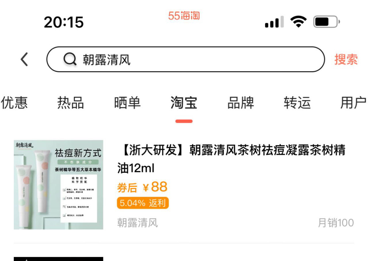 🥹本人皮肤有一些油，平时又爱吃重口味的食物，还习惯性熬夜，